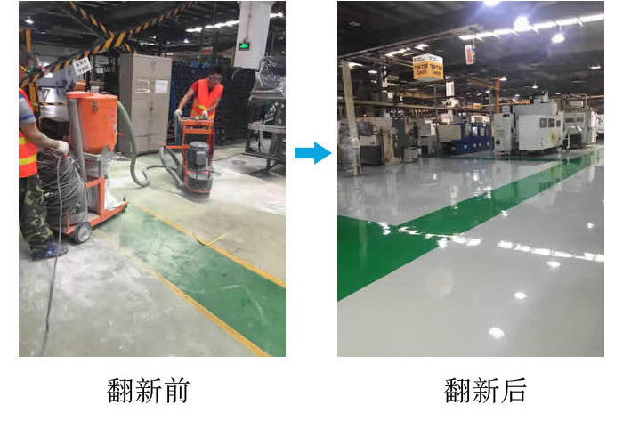 舊地坪翻新