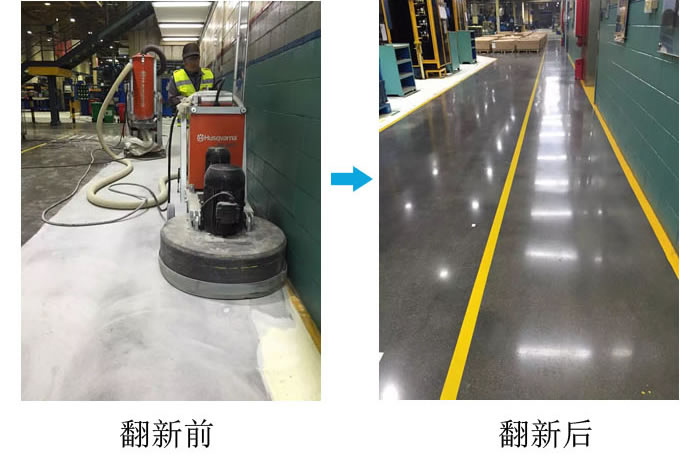 舊地坪翻新